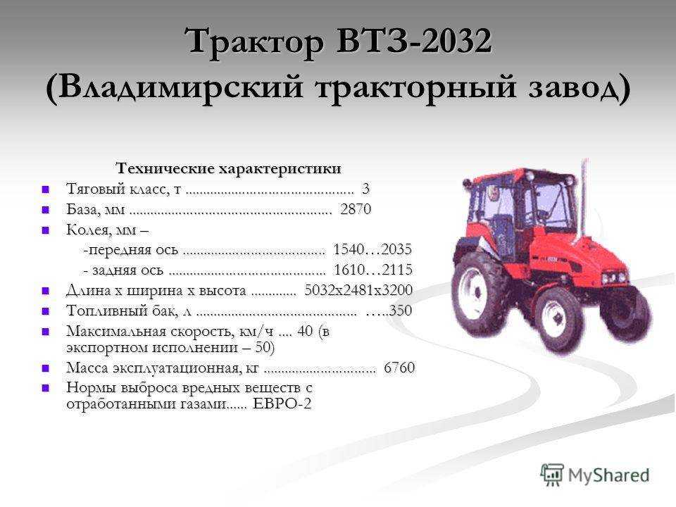 Харьковской трактор т-150: особенности, общие характеристики
