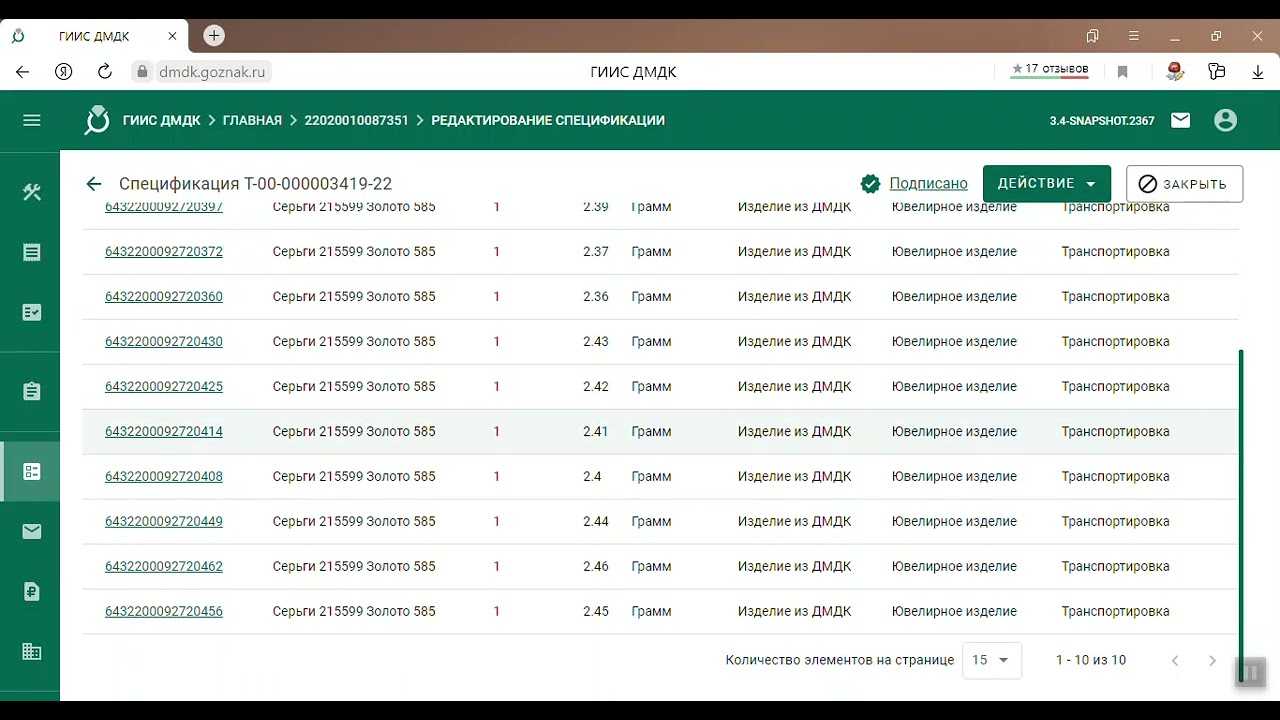 Войдите в личный кабинет обрфм ру